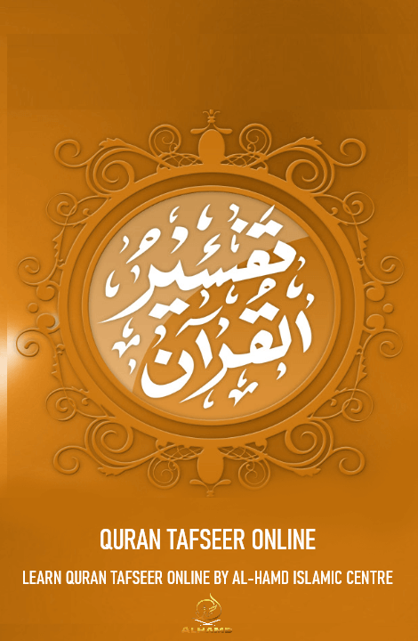 Tafseer Quran by Al-Hamd online quran academy in brown color