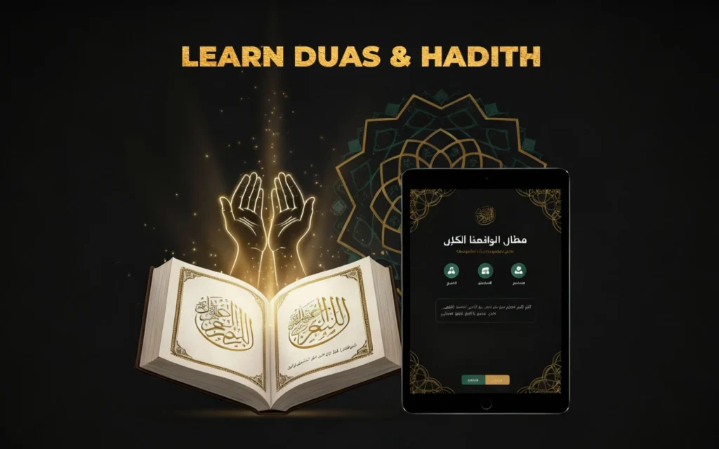 Open Islamic book with glowing hands raised in prayer and a tablet screen showing dua and hadith content, symbolizing online Islamic learning.
